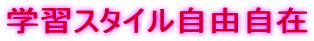 �w�K�X�^�C�����R����
