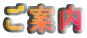 ���ē�
