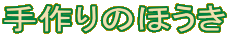 ����̂ق���