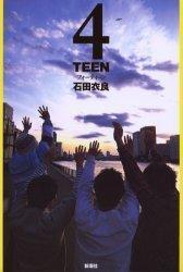 4TEEN@tH[eB[